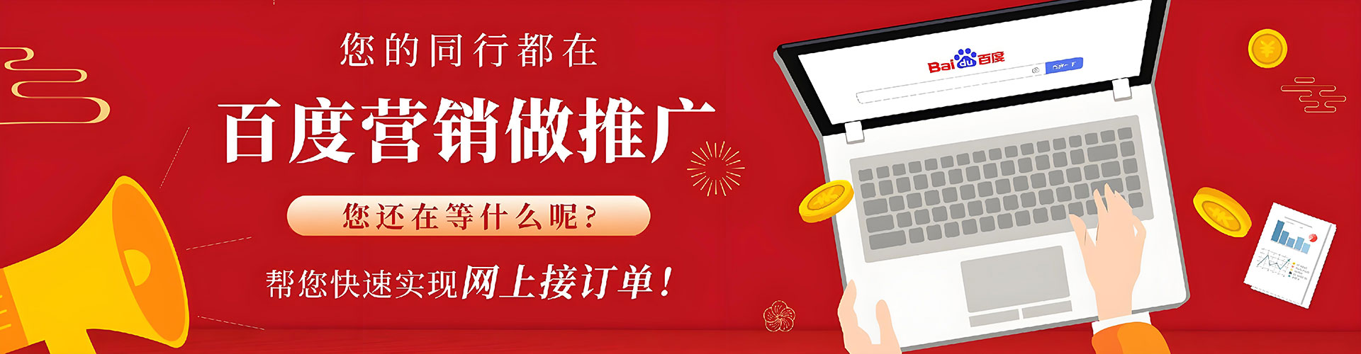 晋中sem竞价